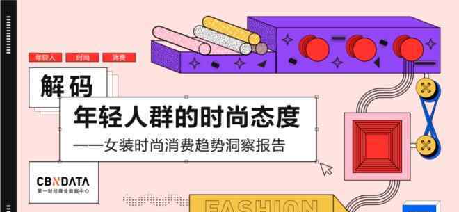 今年潮流女裝 女裝市場銷量破千億，時尚潮流5大新趨勢了解一下