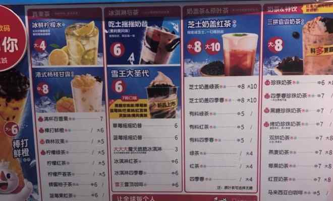 品牌奶茶 奶茶界“拼多多”：售價(jià)不到10塊錢，一年賣出65億