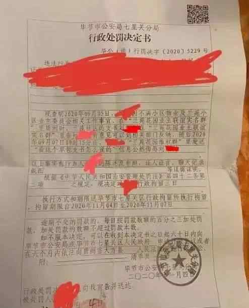 女子罵社區(qū)書記草包被拘 警方通報(bào)