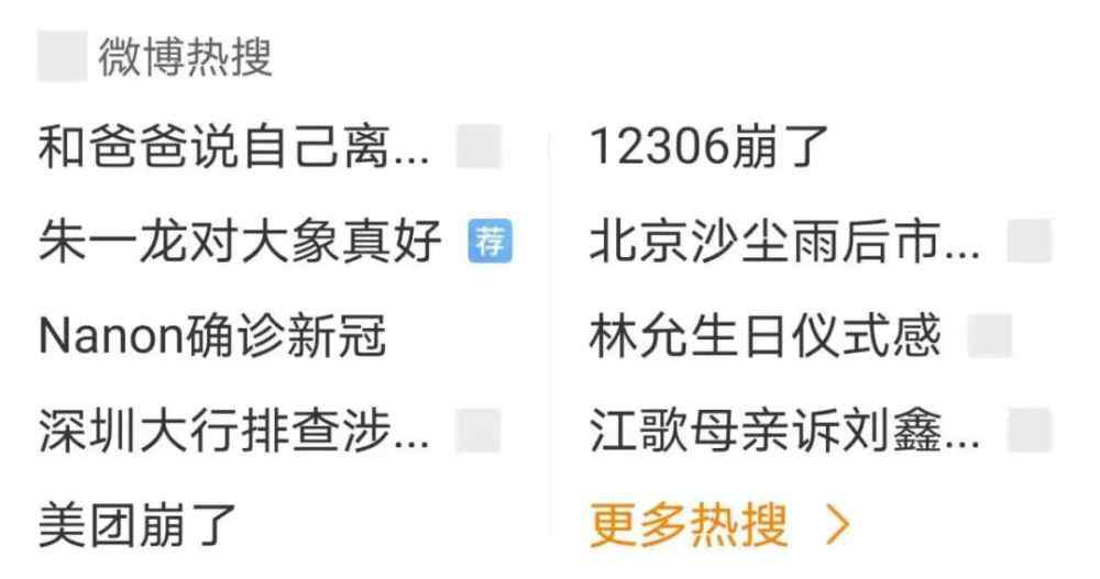 12306崩了是怎么回事 現(xiàn)在可以正常買(mǎi)票了嗎 附五一購(gòu)票攻略