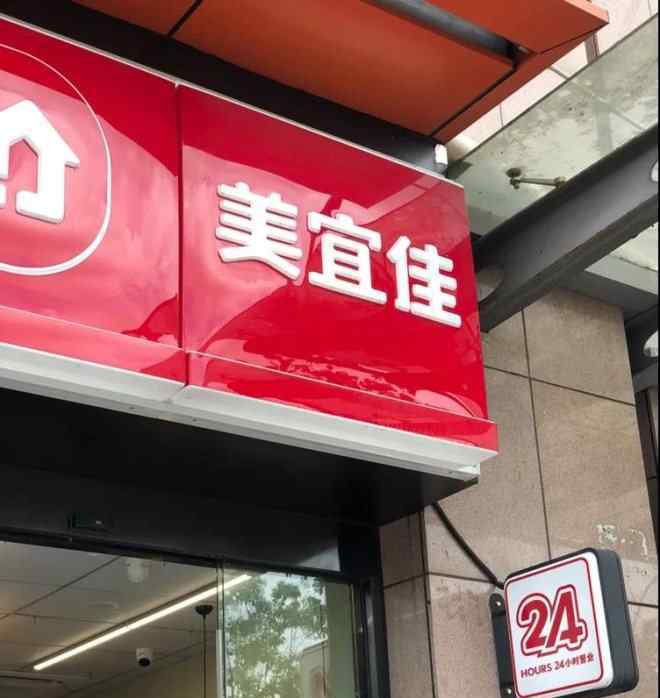 店主之家 中國便利店之王：碾壓全家、7-11，全國開2萬家店