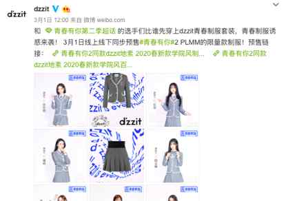 江南布衣官網(wǎng) DAZZLE、江南布衣等服飾品牌求解私域流量