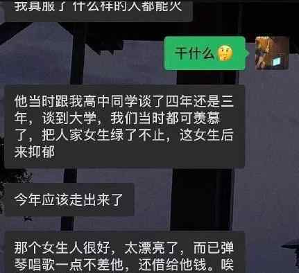 青春有你3魏宏宇被扒私生活混亂 曾劈腿灌醉女生