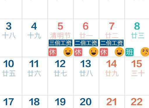 2018清明節(jié)是幾月幾日 清明節(jié)高速免費(fèi)嗎？