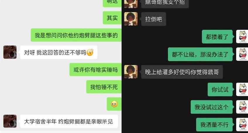 青春有你3魏宏宇被扒私生活混亂 曾劈腿灌醉女生