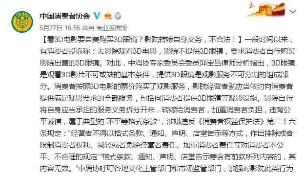 3d眼睛 我被迫消費的3D眼鏡，連起來可繞電影院3圈