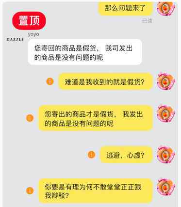 dazzle女裝 女裝DAZZLE陷聲討，“假貨”到底從何而來？