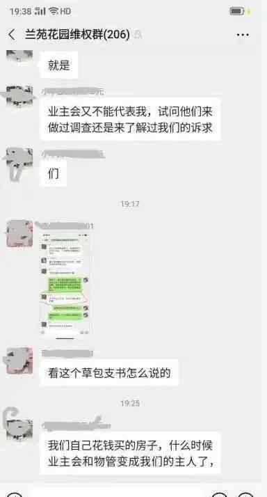 女子罵社區(qū)書記草包被拘 警方通報(bào)