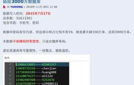 陌陌數(shù)據(jù)暗網(wǎng)出售 到底是不是真的？