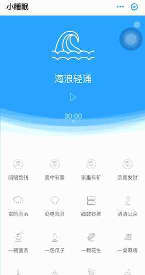 下雨的聲音催眠30分 支付寶的這款催眠小程序，失眠的你一定要玩！