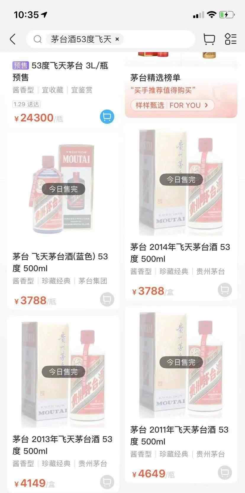 上海嚴(yán)打茅臺(tái)加價(jià):超1499元即沒收 茅臺(tái)最貴的多少錢 茅臺(tái)為什么那么貴