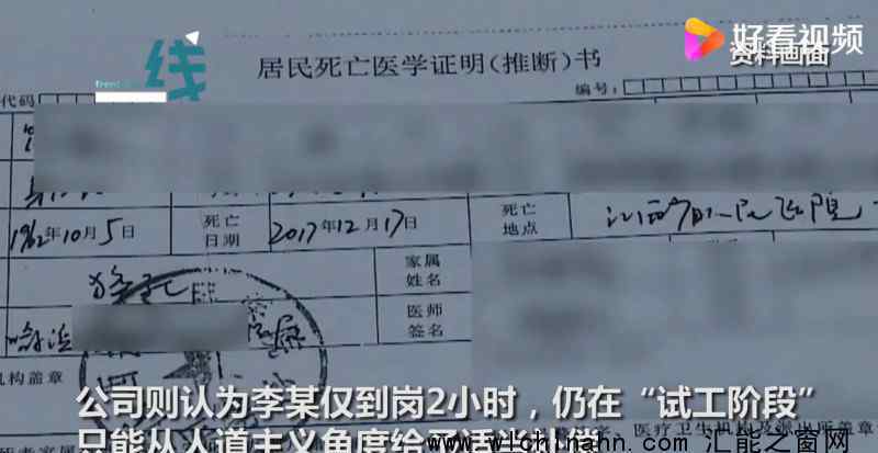 男子入職2小時猝死 家屬索賠140萬 究竟發(fā)生了什么