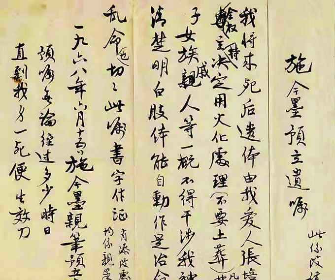 李輔仁 不為良相即為良醫(yī) “京城四大名醫(yī)”之中醫(yī)泰斗施今墨亦是教育家