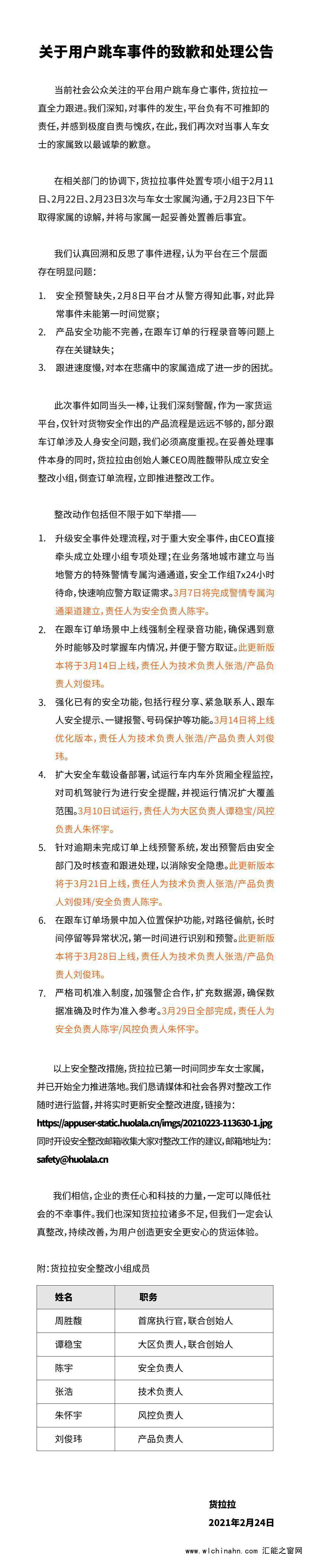 跳車窗女孩家屬與貨拉拉協(xié)商一致上熱搜，事情經(jīng)過是什么