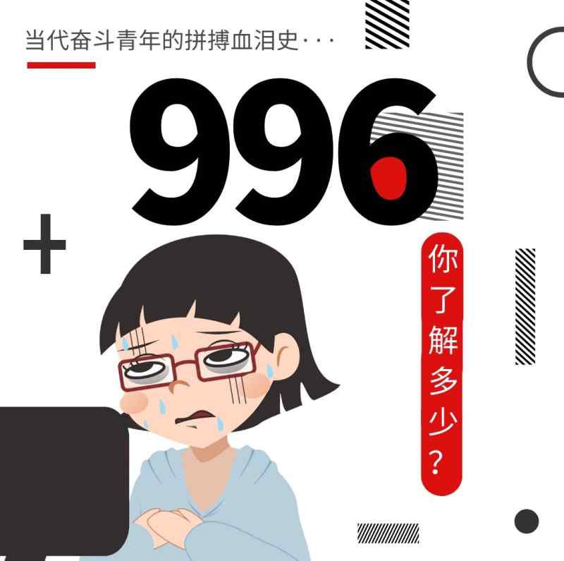 應屆生拒絕996被申通快遞辭退 應屆生轉正期被辭退了怎么辦