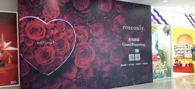 roseonly是什么品牌 閉店、疑似欠款 肖戰(zhàn)代言的鮮花奢侈品ROSEONLY要涼涼？