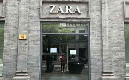 北京zara ZARA撤離北京前門大街 快時(shí)尚品牌僅剩H&M一家