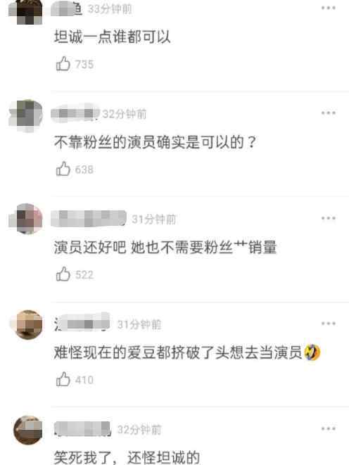 任敏：演員是可以談戀愛的