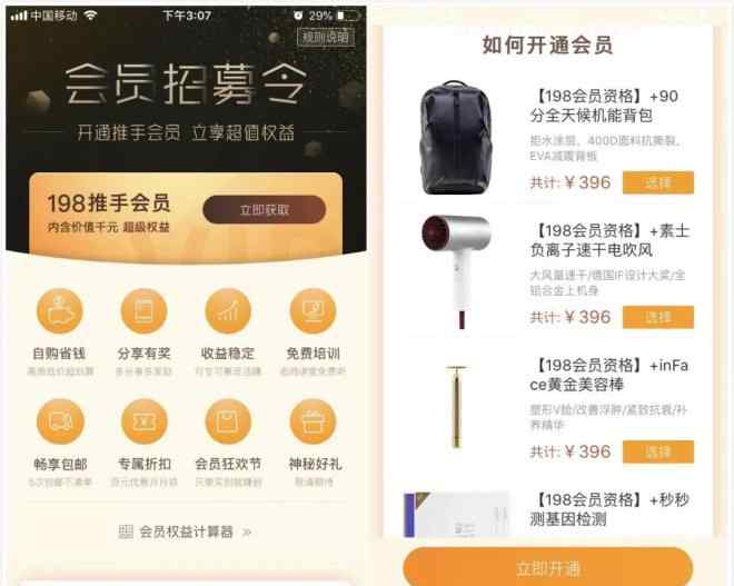 小米有品 小米試水社交電商小米有品，“拉人頭”有獎勵