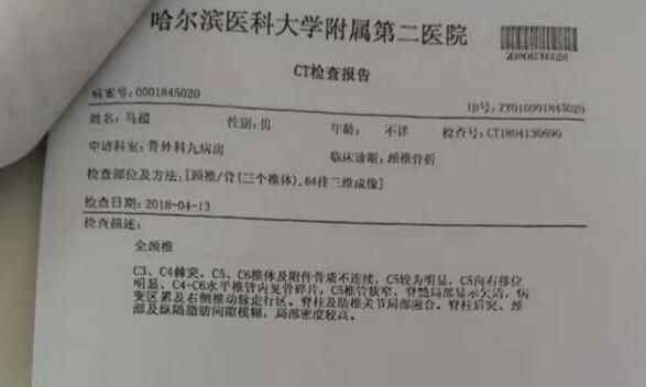 博士被打高位截癱 為什么被打究竟是怎么回事？