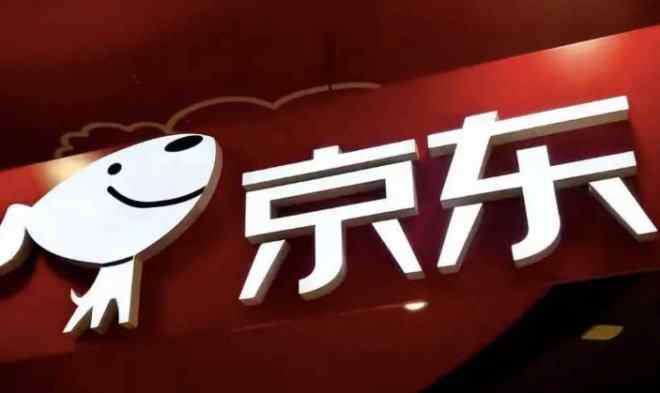 京東1 京東一季度凈收入為1462億，同比增長20.7％