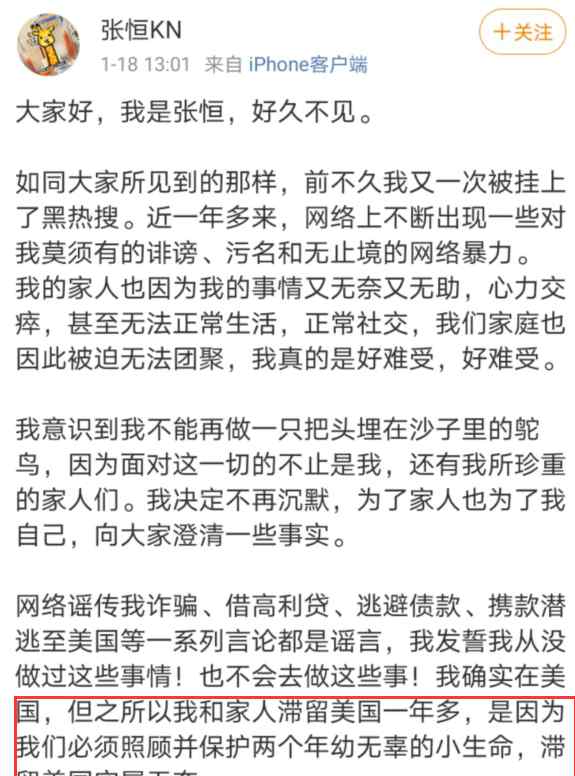 網(wǎng)曝鄭爽張恒打過離婚官司 張恒的孩子是鄭爽生的嗎 張恒鄭爽孩子