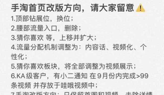 淘寶雙11 淘寶首頁雙11前改版，意味著什么？