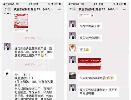 夢潔 夢潔家紡的直播策略：如何做到4小時銷售破2500萬