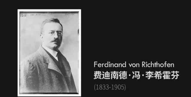 絲綢之路概念 絲綢之路概念的演變