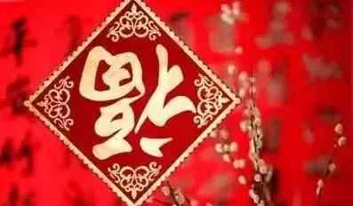 小年過后為什么不能結(jié)婚 小年為什么不能結(jié)婚