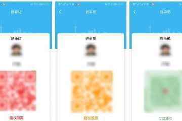 隨身碼顏色 上海隨申碼怎么申請(qǐng)？隨申碼顏色綠色、黃色、紅色分別代表什么？