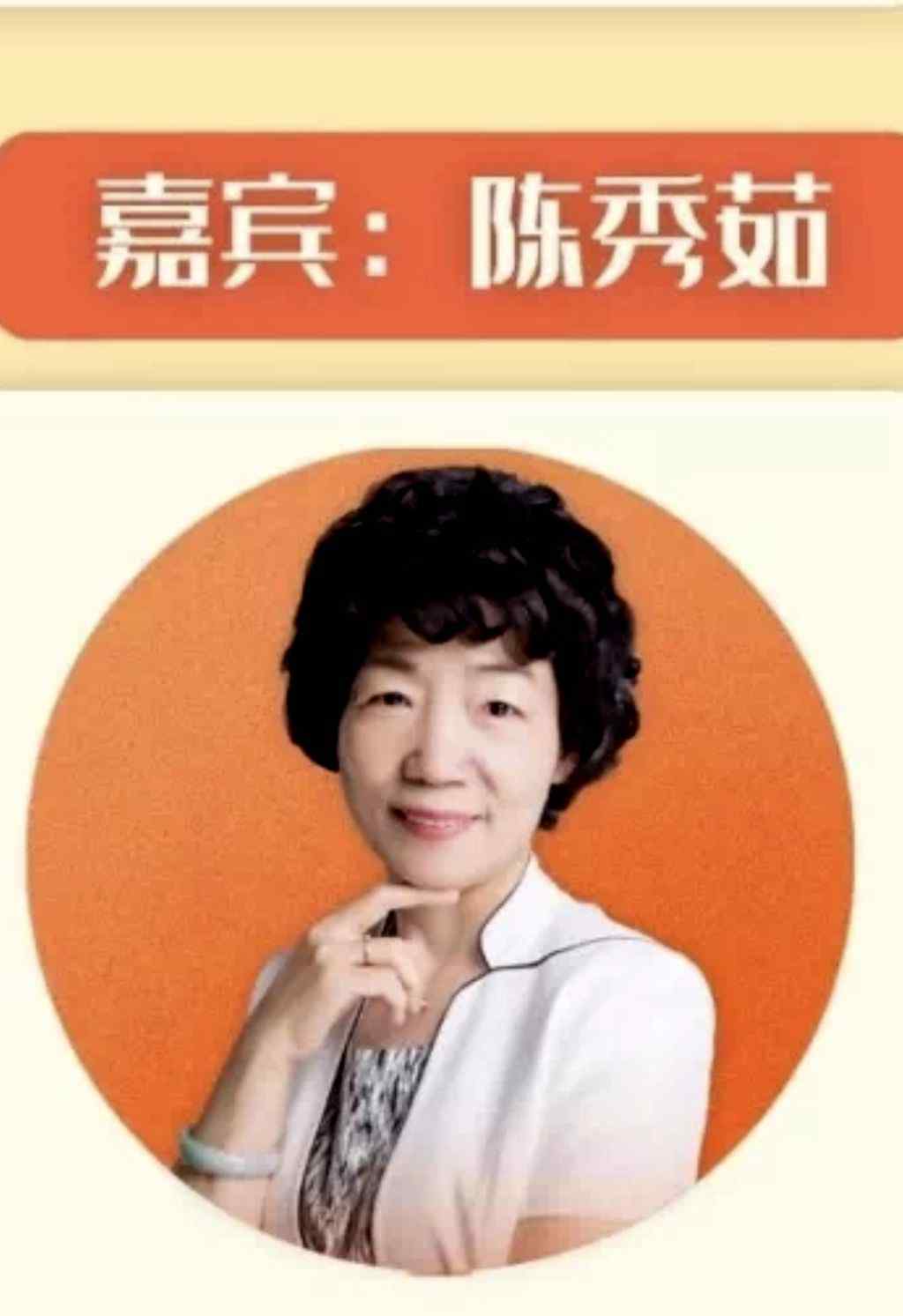 陳秀茹 家校攜手，共同抗“疫”——二十中學家長學校《秀茹老師談家教》第四講