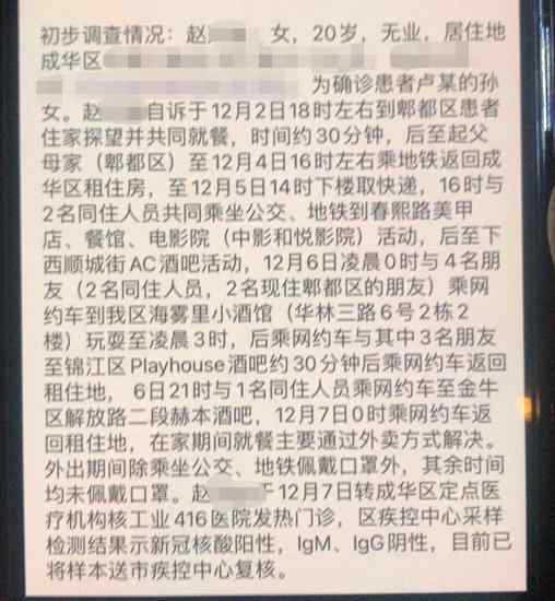 北京今天未再通報確診病例行程軌跡 為什么北京今天不通報病例軌跡