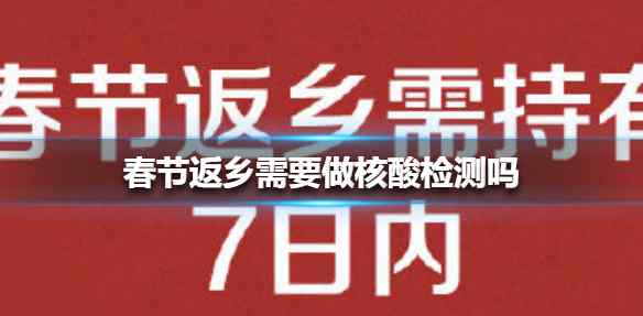 核酸檢測是在出發(fā)地做還是在目的地做 核酸檢測是在外地做還是回本地做 核酸檢測多久出結(jié)果