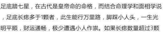 腳底下有這3種特征的人,一生不走彎路,十人有九富 很是靈驗(yàn)要記住