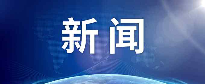 北京319事件 馬航MH319航班因故從北京起飛后返航，機上乘客透露航程經(jīng)過