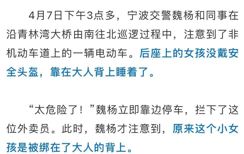 外賣(mài)小哥每天都把女兒綁在身上！被交警攔下后 意想不到一幕發(fā)生