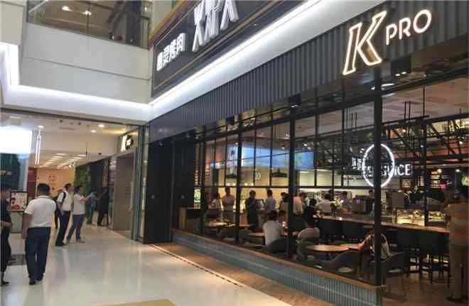 kpro 百勝中國北京首家KPRO餐廳在朝陽大悅城開業(yè)