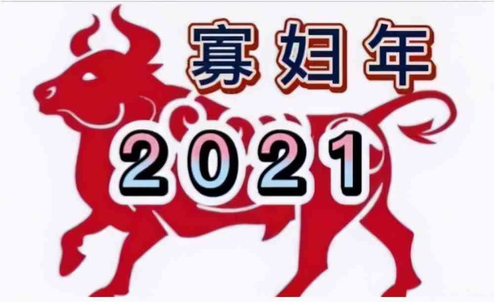 無春年嫁娶補(bǔ)救法 2021年結(jié)婚需要躲春嗎 無春年結(jié)婚躲春