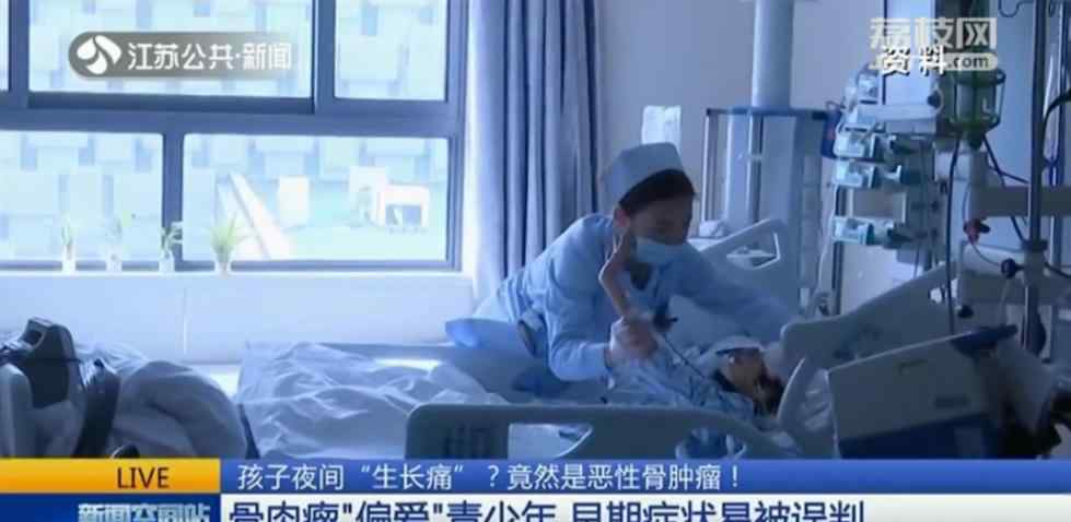 生長痛為什么就一條腿 7歲男孩總喊腿疼，家長以為是生長痛！兩個月后不得不截掉一條腿