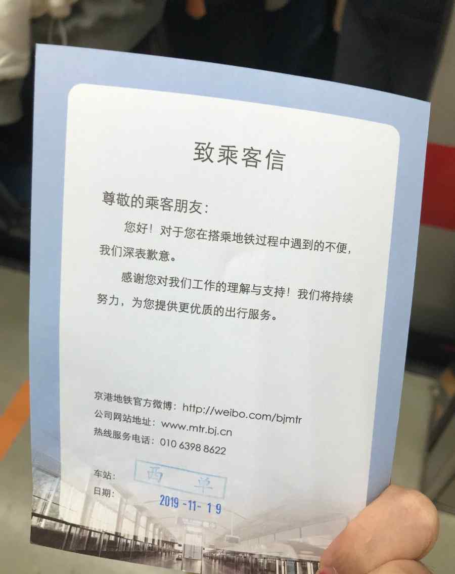 北京地鐵4號(hào)線故障 今早北京地鐵4號(hào)線故障，你遲到了嗎？