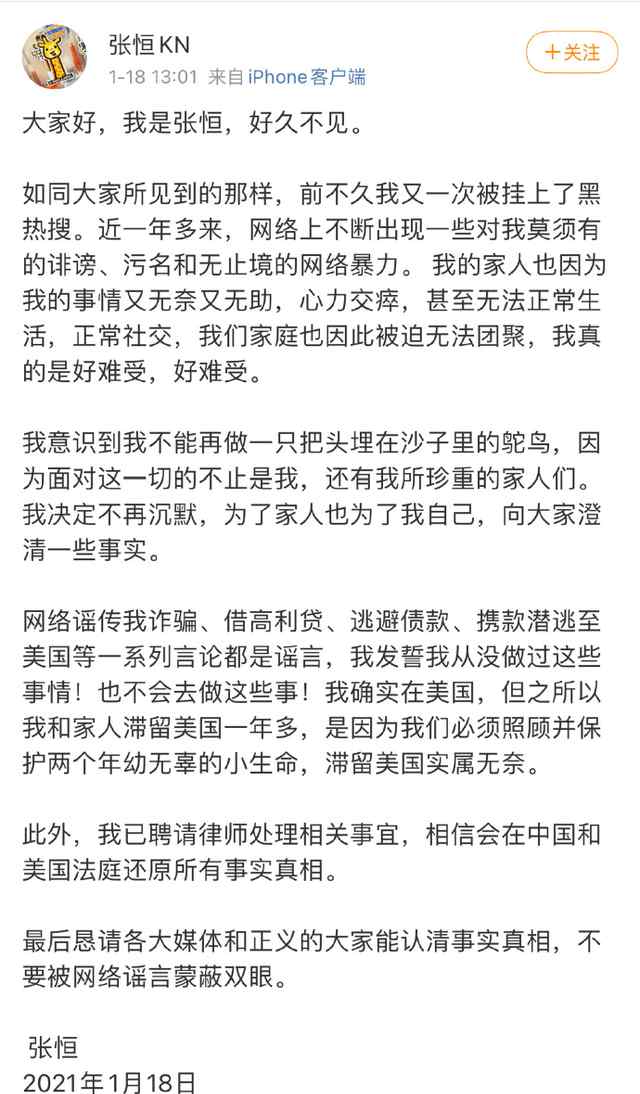 張恒孩子的媽媽是誰(shuí) 張恒和鄭爽有孩子了? 鄭爽生寶寶了嗎