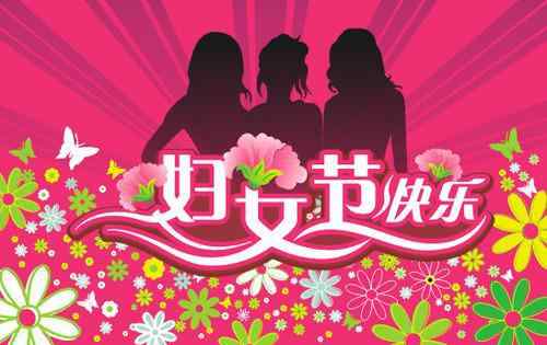 婦女節(jié)幾歲的人過 14歲可以過婦女節(jié)嗎