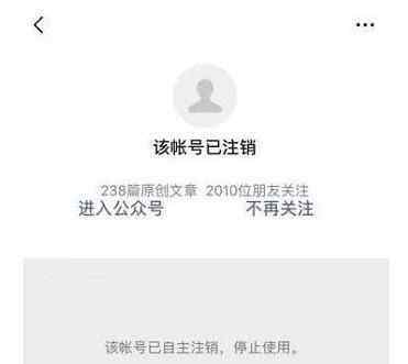 咪蒙公眾賬號(hào)已注銷是怎么回事 為什么注銷究竟什么原因？