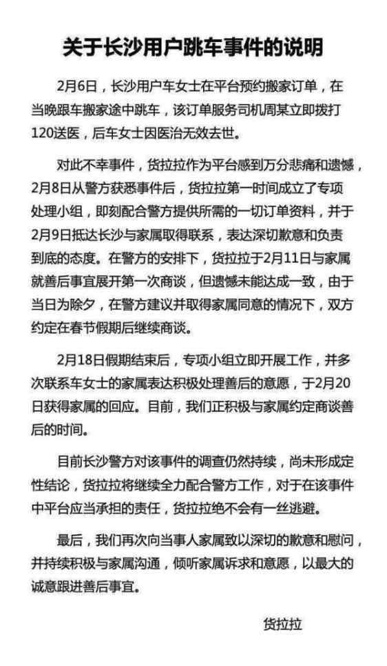 警方成立專案組調(diào)查女孩跳車身亡 當(dāng)時(shí)發(fā)生了什么遇到類似的我們應(yīng)該怎么做