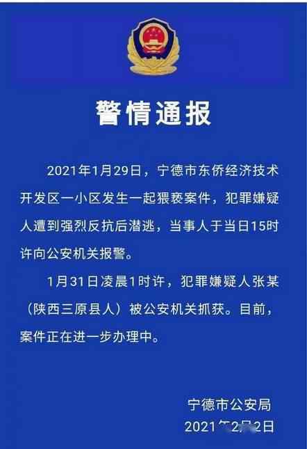 電梯猥褻年輕媽媽嫌疑人已被抓，警方通報來了