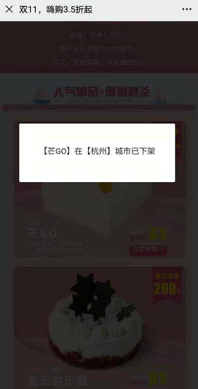 貝思客蛋糕官網(wǎng) 知名蛋糕店貝思客倒閉？投訴爆單、辦公室人去樓空