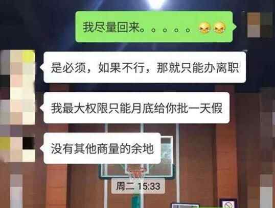 請喪假險被開除 究竟是怎么回事？