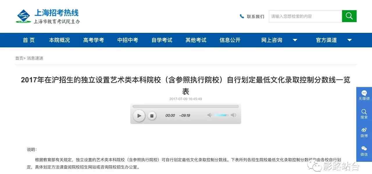 上海戲劇學(xué)院分?jǐn)?shù)線2017 上海戲劇學(xué)院2017年本科招生錄取分?jǐn)?shù)線出爐！