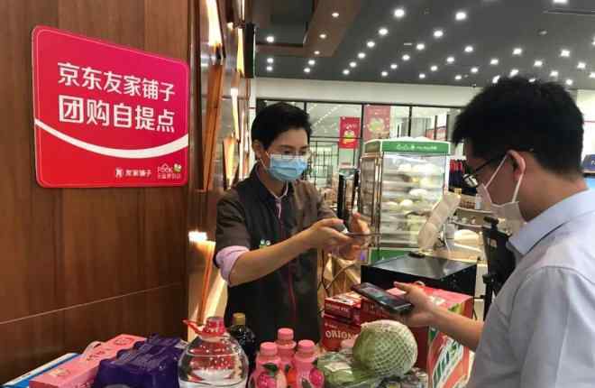 友家鋪子 京東友家鋪子和見福便利店達成戰(zhàn)略合作